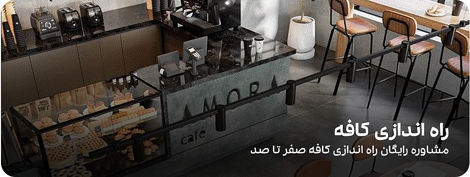 عکس بنر راه اندازی کافه